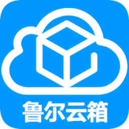 魯爾云箱app(醫(yī)藥冷鏈監(jiān)控)