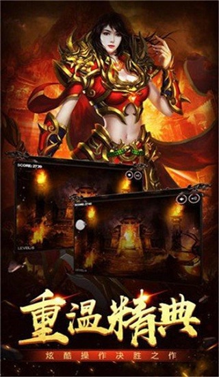 傳世經(jīng)典版 v1.0.0 安卓版 1