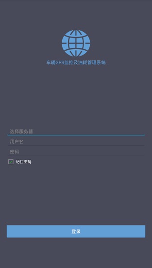 油耗監(jiān)控系統(tǒng) v23.0 安卓版 0