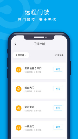 云卡咔咔安卓版