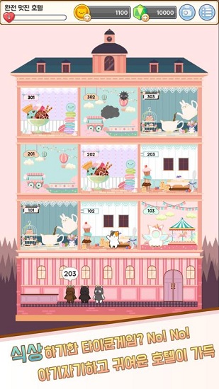 小熊酒店游戲 v2.0 安卓版 2