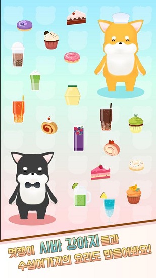 小熊酒店游戲 v2.0 安卓版 4