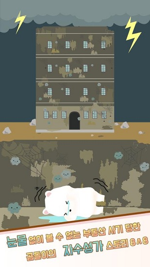 小熊酒店游戲 v2.0 安卓版 1