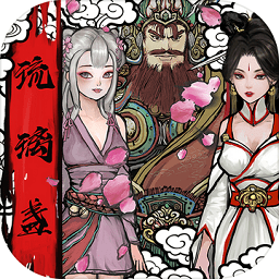 西游琉璃盞手游