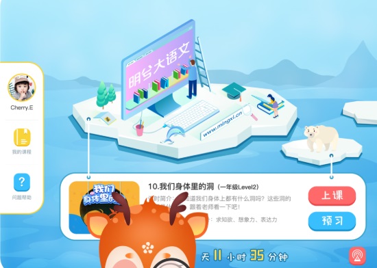 豆神明兮大語文電腦版 v1.2.5 官方最新版 0