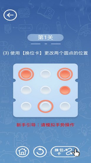 解密超人小游戲 v1.0.0 安卓版 0