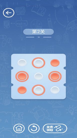 解密超人小游戲 v1.0.0 安卓版 1