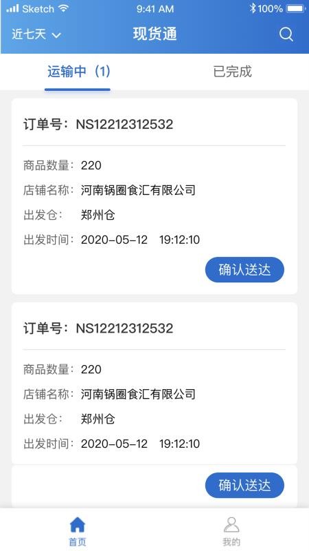 華鼎司機(jī)軟件下載 華鼎司機(jī)手機(jī)版下載