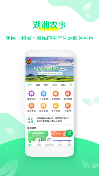 58同城湖湘農(nóng)事ios版 v2.1.8 iphone手機版 1