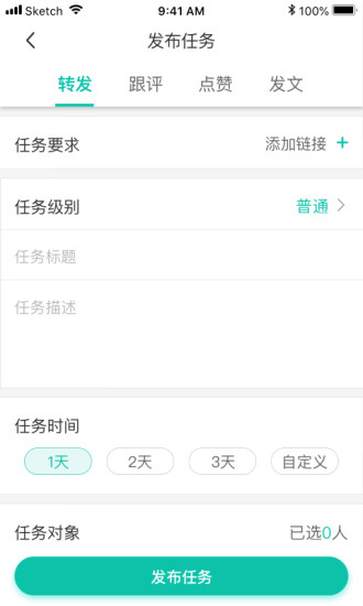 飛鴿互動(dòng)app v2.8.8 安卓版 2