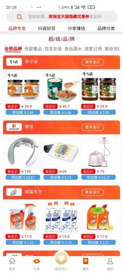 優(yōu)億生活 v0.0.33 安卓版 2