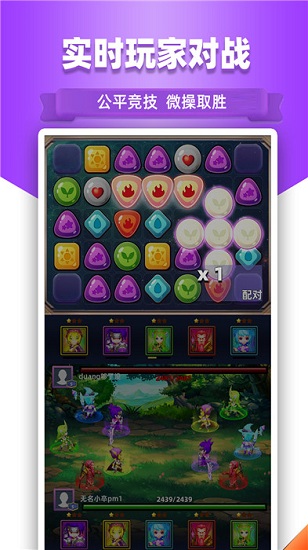 星座消消乐 星座消消乐手游下载