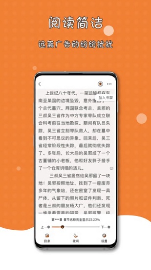 橘子貓輕小說app下載