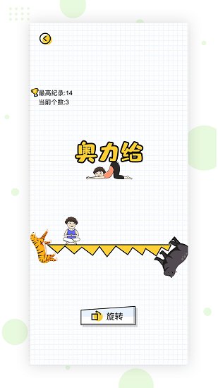 动物搭档游戏 动物搭档游戏下载