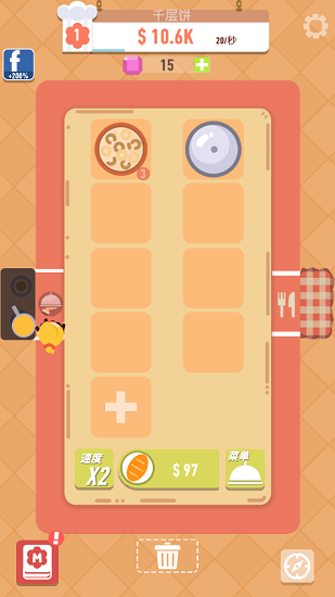 融合美食游戲 v0.4.5 安卓版 0