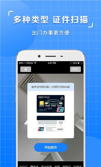 圖片識別文字提取軟件 v1.0.4 安卓版 0