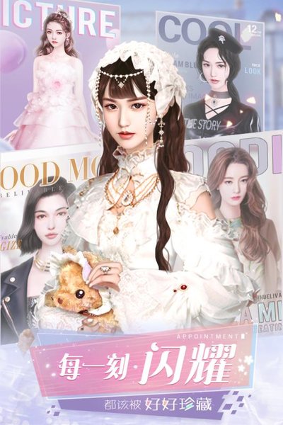 暖暖的換裝日記游戲 v1.0.7 安卓版 0