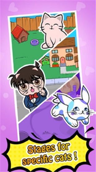 趣味貓咪手游 v1.0.7 安卓版 1