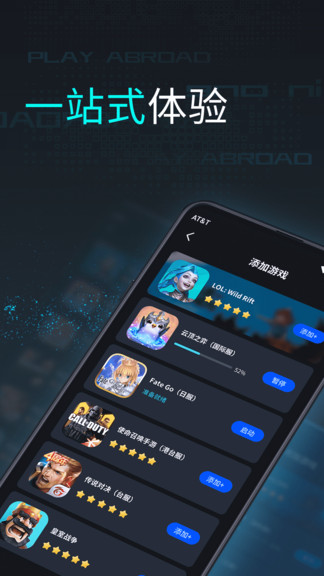 魯大師游戲助手app v1.1.7 安卓版 0