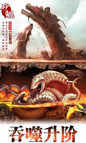 山海經(jīng)萬獸師官方版 7.7.0 安卓版 0