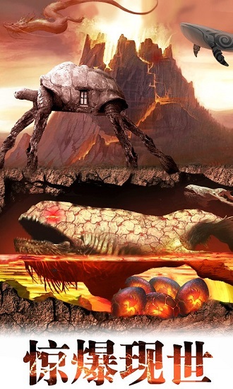 山海經(jīng)萬獸師官方版 7.7.0 安卓版 1