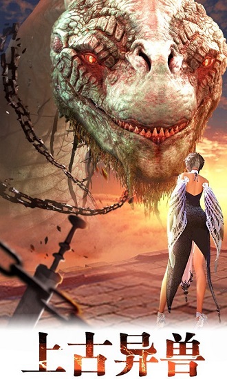 山海經(jīng)萬獸師官方版下載