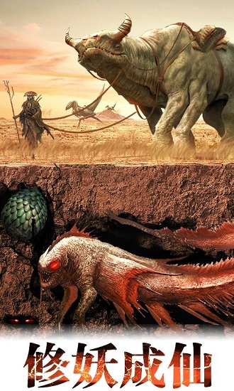 山海經(jīng)萬獸師官方版 7.7.0 安卓版 3