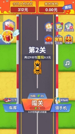 漂移傳奇紅包版最新版 v1.2.5 官方安卓版 1