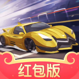 漂移傳奇紅包版最新版