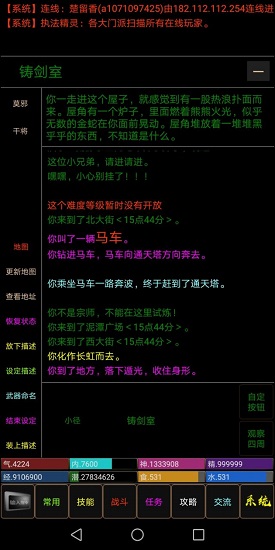 文字仙俠手游 v1.0 安卓版 0