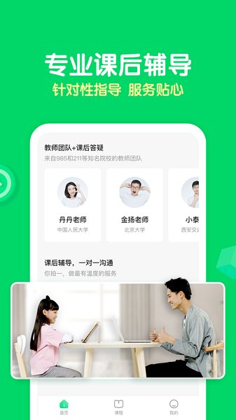 你拍一家長官方版 v1.0.0 安卓版 0