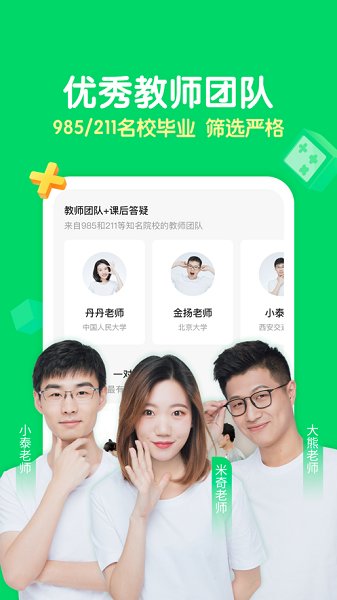 你拍一家長官方版 v1.0.0 安卓版 1