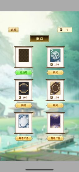 凌空剑诀 凌空剑诀手游下载