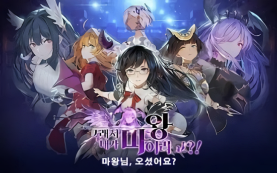 所以說我是魔王 v1.1 安卓版 1