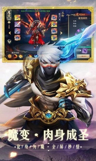 天下布魔手游（暫未上線） v7.7.0 安卓版 0