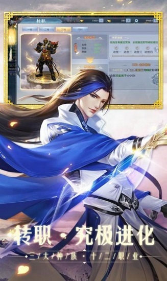 天下布魔手游（暫未上線） v7.7.0 安卓版 3