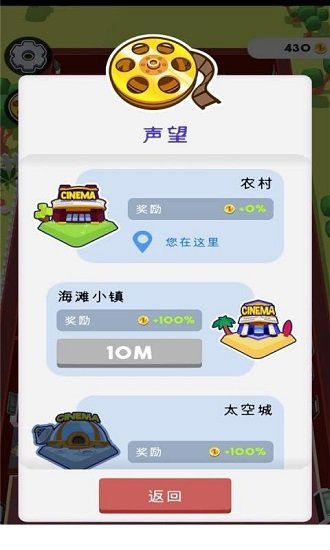 開個電影院吧最新版 v1.0 安卓版 1