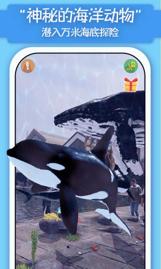 貓小智動物園ar玩恐龍 v3.0.5.2 安卓版 2