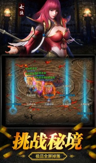 至甄屠龍 v5.0 安卓版 0