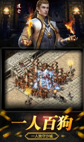 至甄屠龍 v5.0 安卓版 2