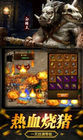 至甄屠龍 v5.0 安卓版 3