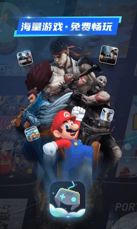 22克云游戲官網(wǎng)下載 22克云游戲手機(jī)版下載