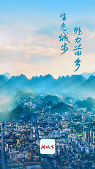 新城步手機(jī)軟件 v3.0.1 安卓版 0