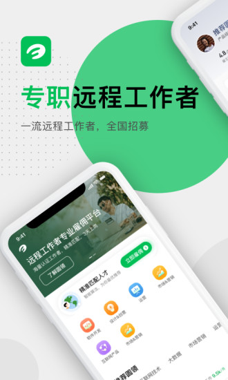 圓領(lǐng)找工作平臺 v4.47.41 安卓版 0