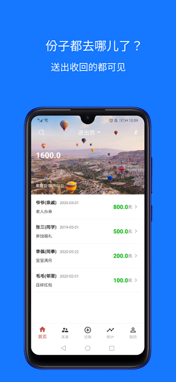 份子助手 v1.0.5 安卓版 0