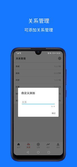 份子助手 v1.0.5 安卓版 1
