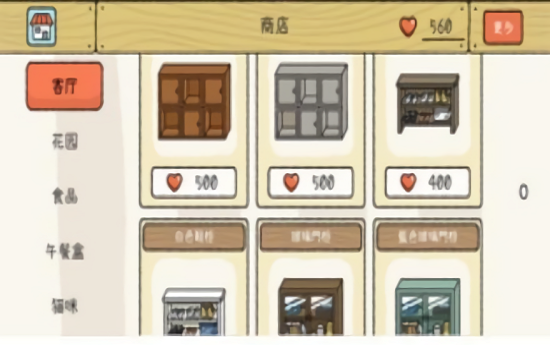 萌宅物語2最新版 v1.10.1 安卓版 2