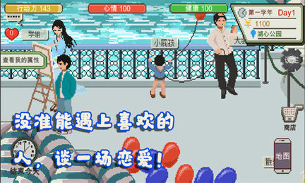 我的大學(xué)模擬器中文版 v1.2.06 免費(fèi)安卓版 0