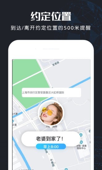 北斗找人定位系統(tǒng) v1.0.0 安卓版 3