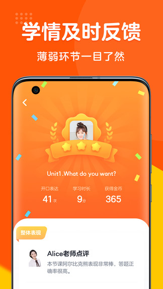 清北英語(yǔ)精品課 v1.2.3 安卓版 3